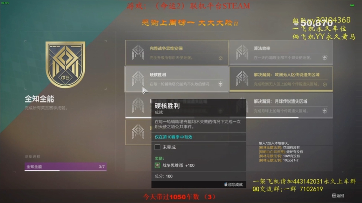上车带1050宗师日落~ 2020-04-23 19点场