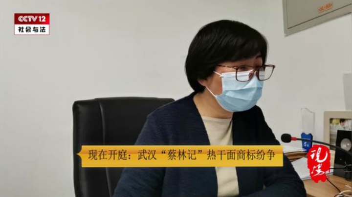 武汉“蔡林记”热干面商标纷争 2020-04-24 09点场