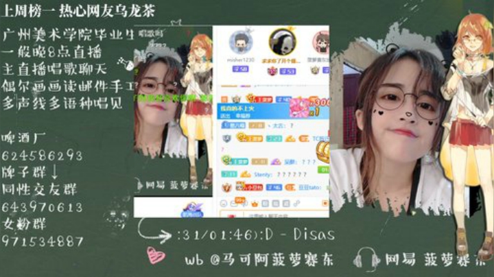 歪！！！！！！！！ 2020-04-14 19点场