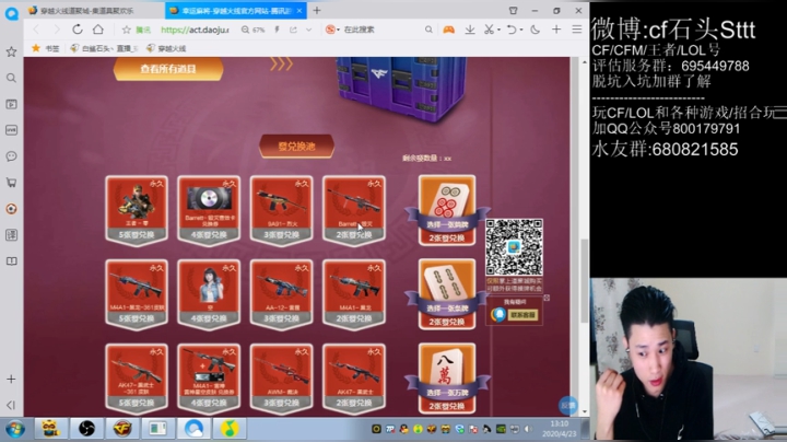 落枕了 今天可能嘻嘻哈哈不起来 2020-04-23 13点场