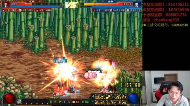 顶级选手4V4擂台PK!!! 2020-04-23 21点场