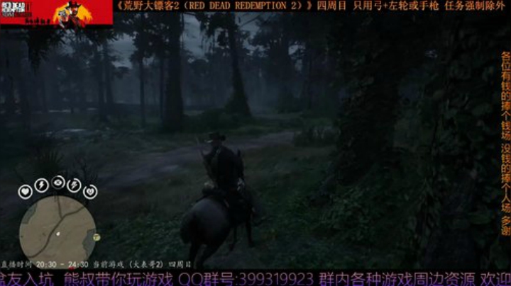 《大表哥2》四周目 只用弓箭跟手枪/左轮 2020-04-23 22点场