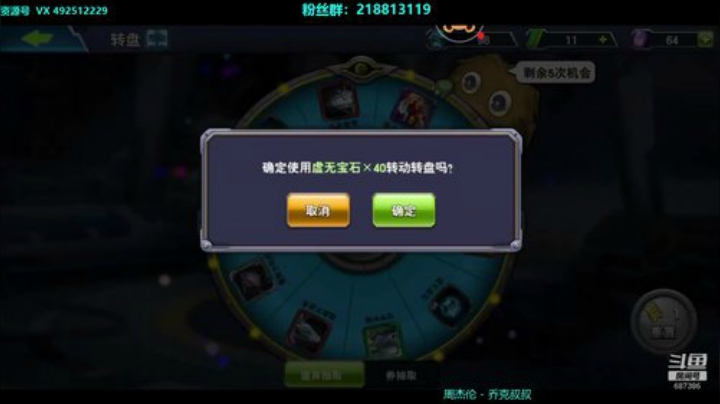 六武白龙傲傲傲的~ 2020-04-24 19点场