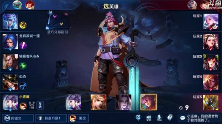 我在斗鱼看林蒙m直播王者荣耀