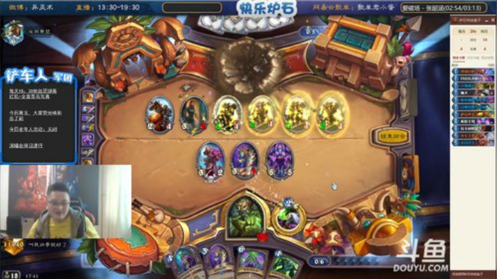 我在斗鱼看异灵术老师直播炉石传说