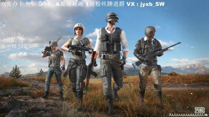 【A趣】有车位新赛季人人都是铁头娃 2020-04-24 12点场