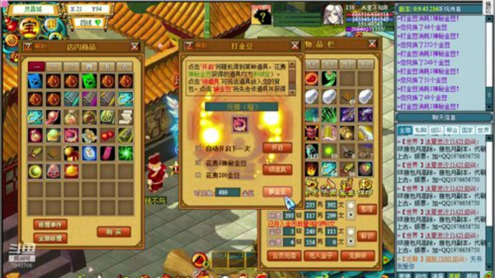 大召唤术！欧特鲁斯！