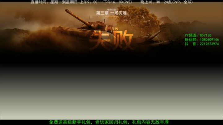 高级新手礼包，老兵回归礼，萌新导师！ 2020-04-22 20点场