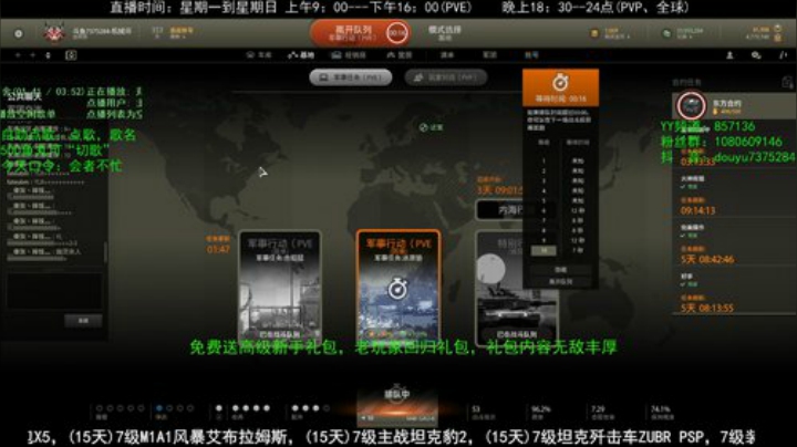 高级新手礼包，老兵回归礼，萌新导师！ 2020-04-21 11点场