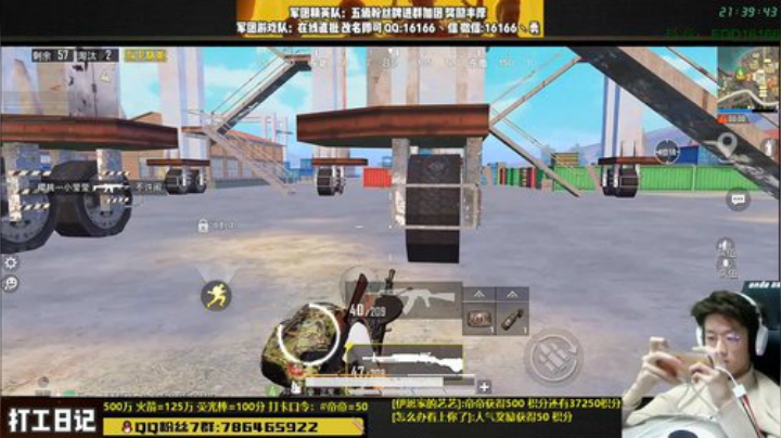 【打工日记】你好，我是小弟 2020-04-23 20点场