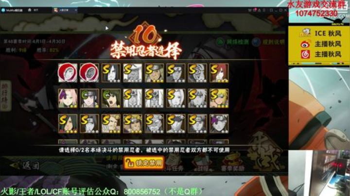 ice秋风的老铁发布了一个斗鱼视频2020-04-24