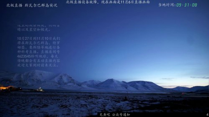 我在斗鱼看在线天文直播科普