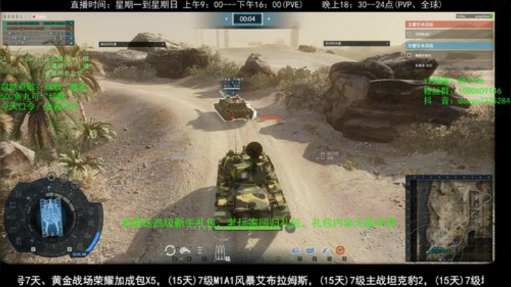 高级新手礼包，老兵回归礼，萌新导师！ 2020-04-21 13点场