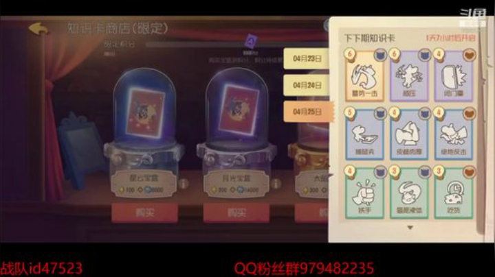 就带长爪上钻石 2020-04-23 21点场