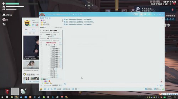 【六神】游戏室 2020-04-23 23点场
