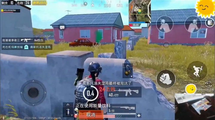 #刺激战场