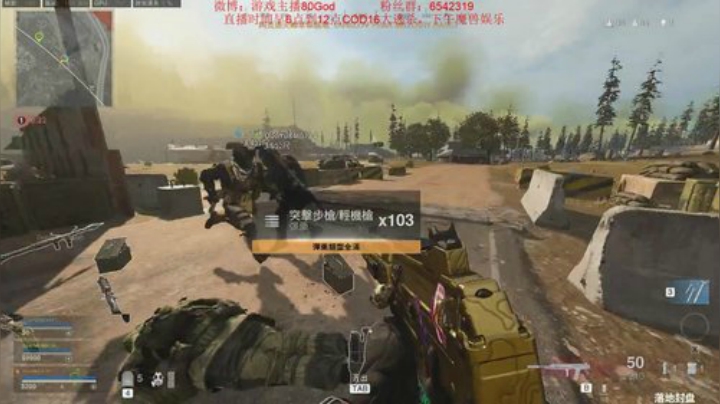 Cod吃鸡！场均10杀 2020-04-22 11点场