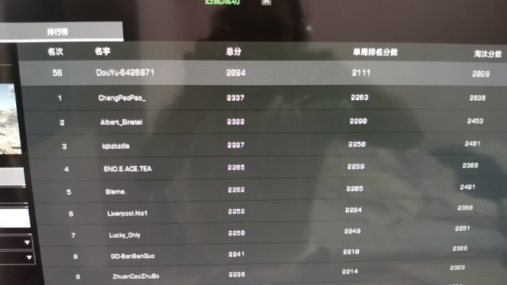排行榜七进七出。。。