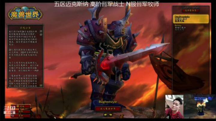 高阶督军战士BUG 晚上BWL彪王 2020-04-23 18点场