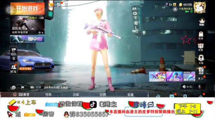 全斗鱼小姐姐最多的直播间 2020-04-24 23点场