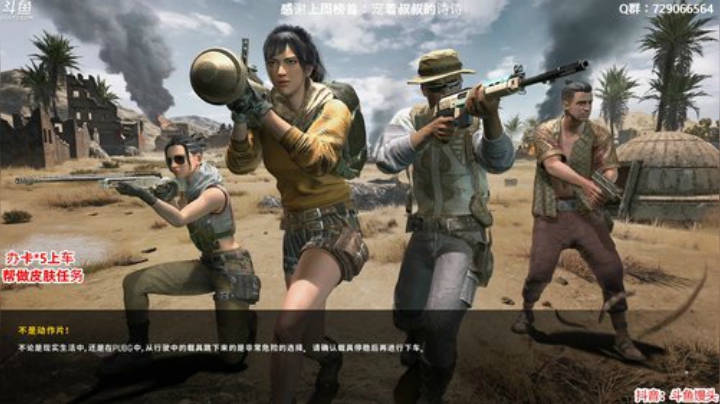 馒头：办卡上车 帮打分和皮肤 2020-04-14 20点场