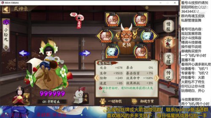 随风：快乐斗技 Best斗技 2020-04-23 21点场