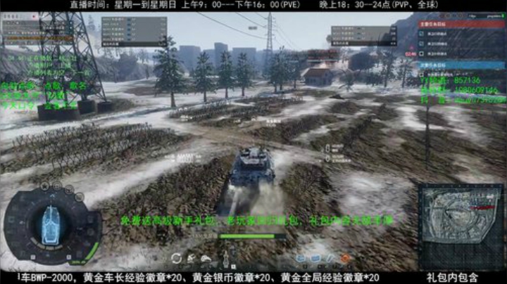 高级新手礼包，老兵回归礼，萌新导师！ 2020-04-21 15点场