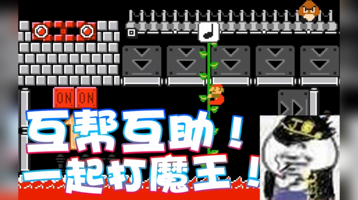 【超级小桀】跟板栗一起齐心协力打怪兽
