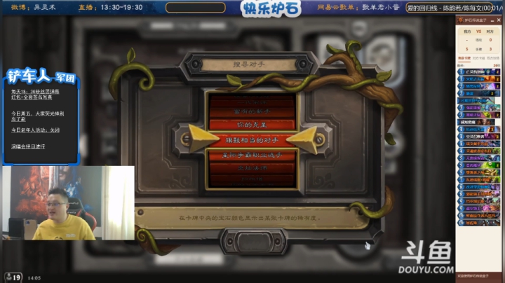 蕪所謂发布了一个斗鱼视频2020-04-24