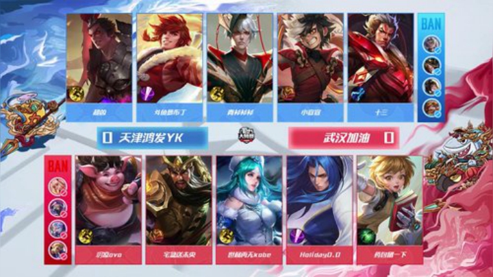 斗鱼王者荣耀大师赛_W5D4 天津鸿发 vs 武汉加油_1