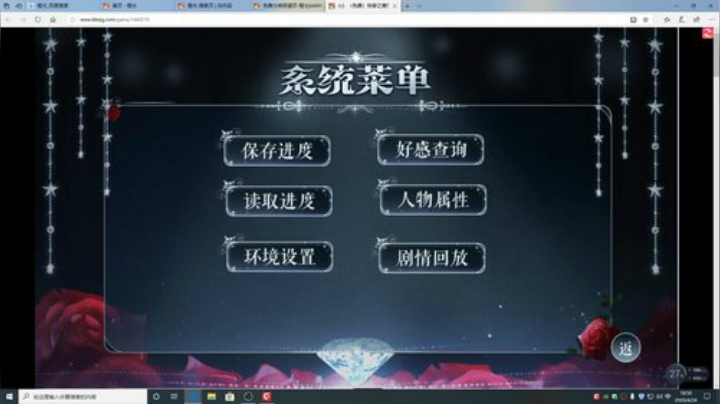 游戏世界的游戏人生 2020-04-24 18点场