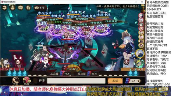 随风：加播~指点江山环节 2020-04-22 12点场