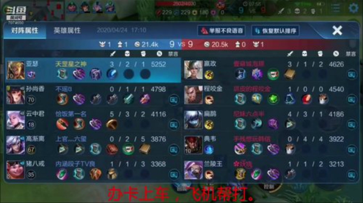 【天神】进来学技术 2020-04-24 17点场
