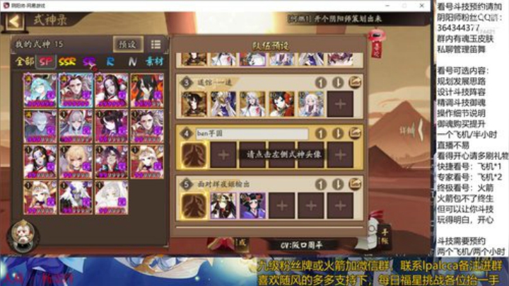 随风：快乐斗技 Best斗技 2020-04-23 13点场