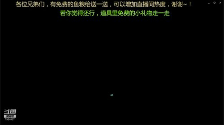 知否、知否  ！ 2020-04-24 13点场