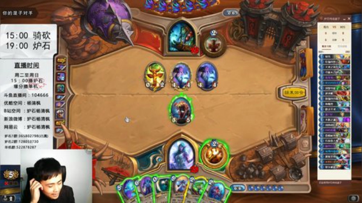 炉石杨清枫每日ZY-3 竞技场奇迹牧 分分钟爆牌