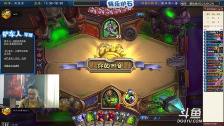 蕪所謂发布了一个斗鱼视频2020-04-24