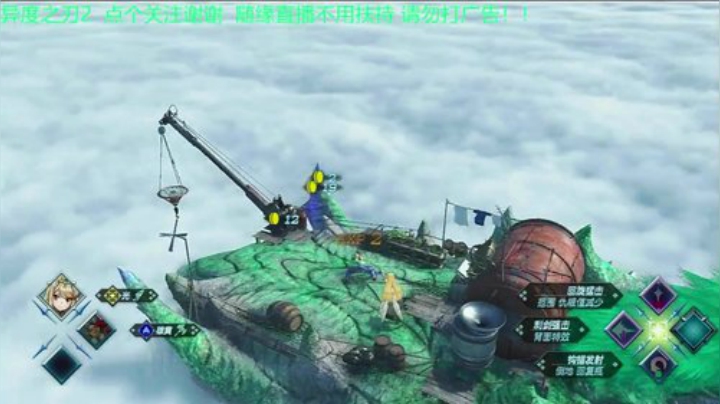 胡哥：异度之刃2 2020-04-24 00点场