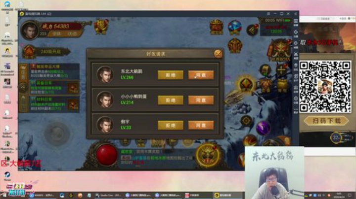 我在斗鱼看东北大鹌鹑直播英雄联盟