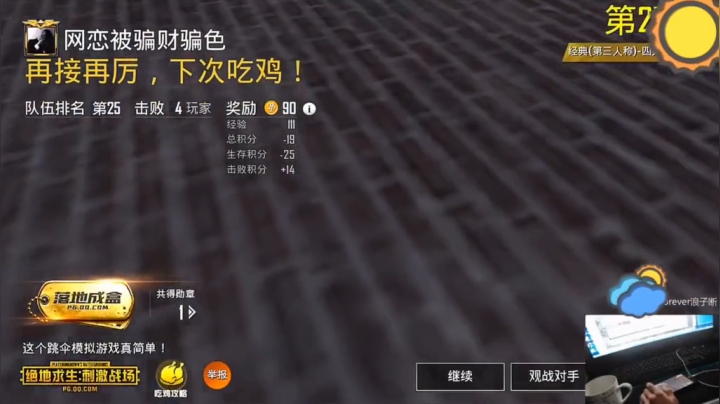 #吃鸡#刺激战场#刺激刺激刺激刺激刺激刺激刺激刺激刺激@抖音