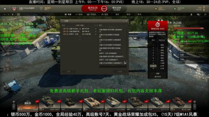 高级新手礼包，老兵回归礼，萌新导师！ 2020-04-21 20点场