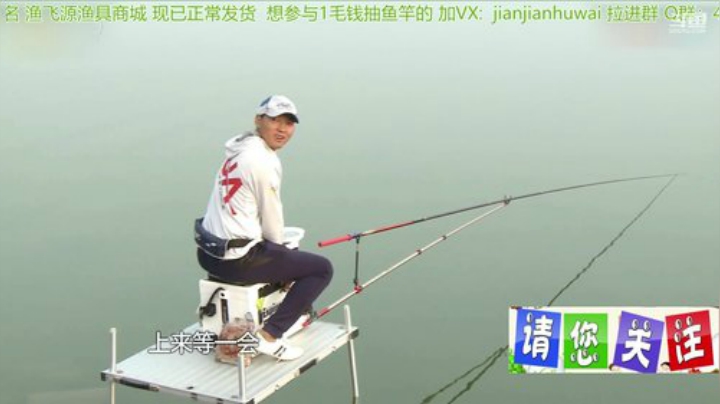 我在斗鱼看贱贱钓鱼直播户外