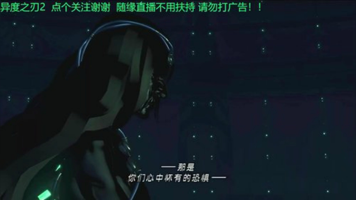 胡哥：异度之刃2 2020-04-23 22点场