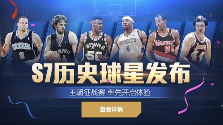 S7全部25名球星满突满训评测