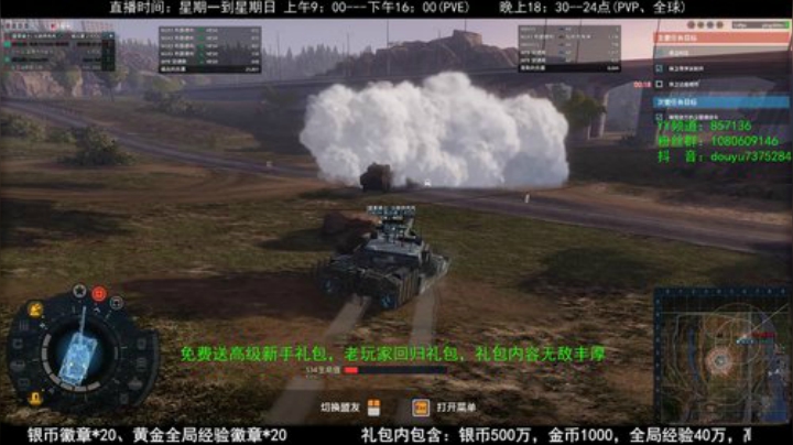 高级新手礼包，老兵回归礼，萌新导师！ 2020-04-22 08点场