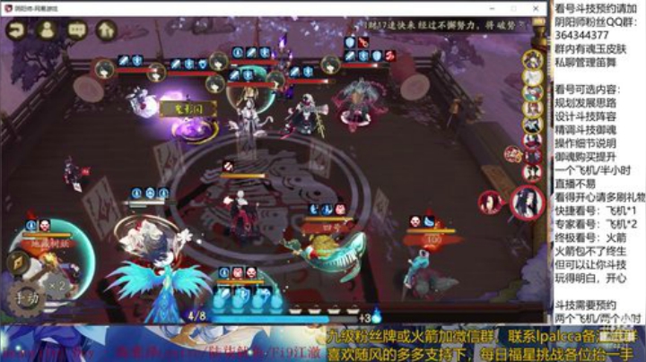 随风：快乐斗技 Best斗技 2020-04-23 11点场