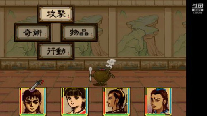PC 轩辕剑贰 2020-04-23 21点场