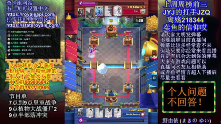 反向上分主播 2020-04-24 19点场