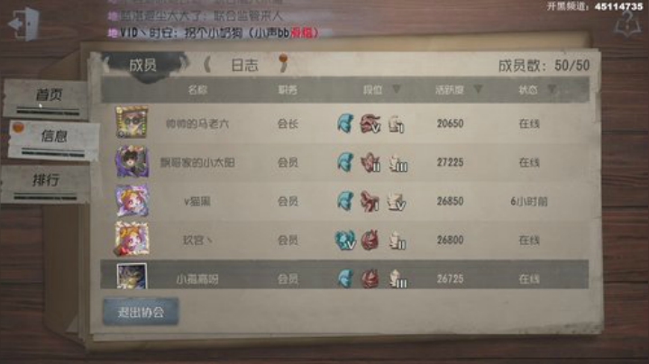 【六神】游戏室 2020-04-24 20点场