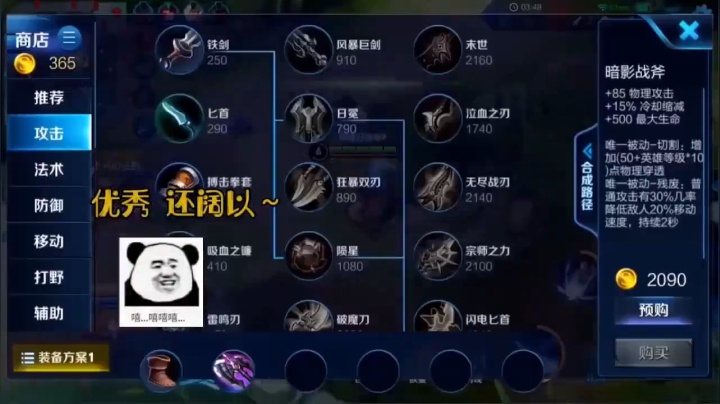 有点……秀？